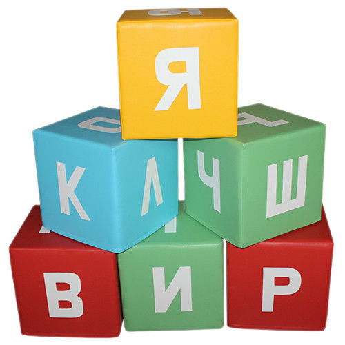 Игровой комплект «Кубик Азбука» (20*20*20 см)