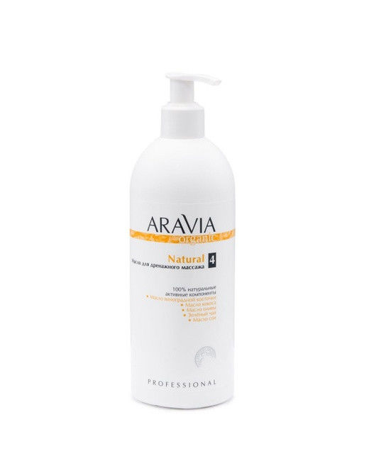ARAVIA Organic Масло для дренажного массажа «Natural» 300 мл. ARAVIA Professional