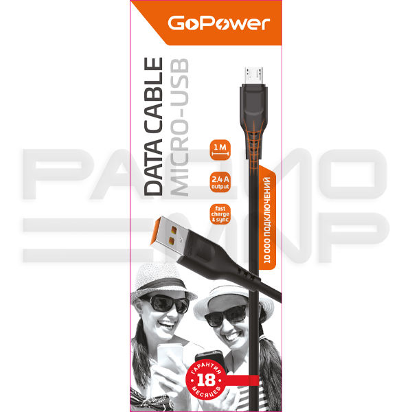 USB кабель для зарядки micro USB 1м, 2,4A, чёрный GP01M "GoPower" 3