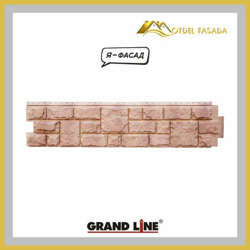 Панель фасадная Grand Line "Я -ФАСАД" Екатерининский камень Бронза 0,39 м2