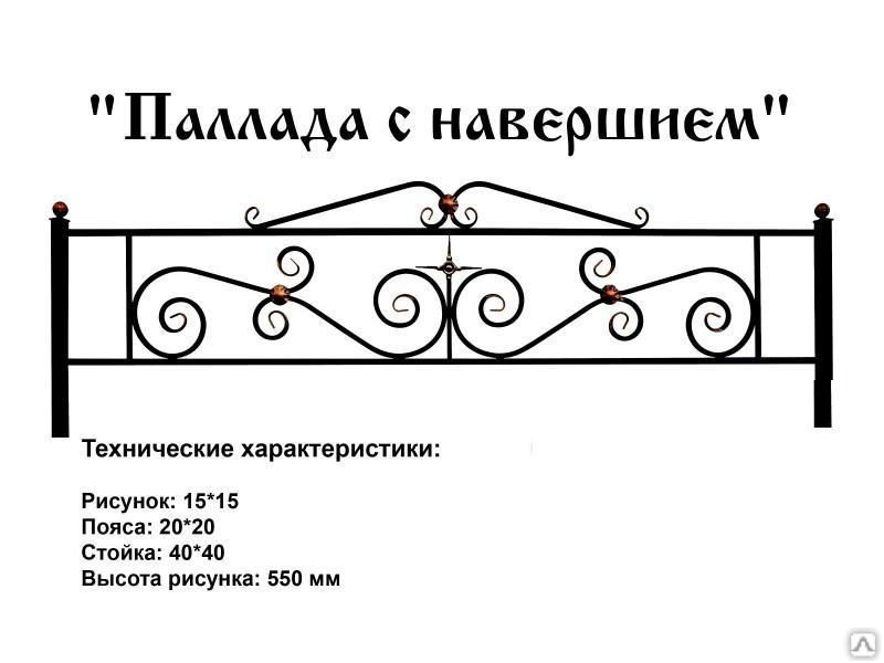 Оградка на могилу из профильной трубы чертежи с размерами своими руками