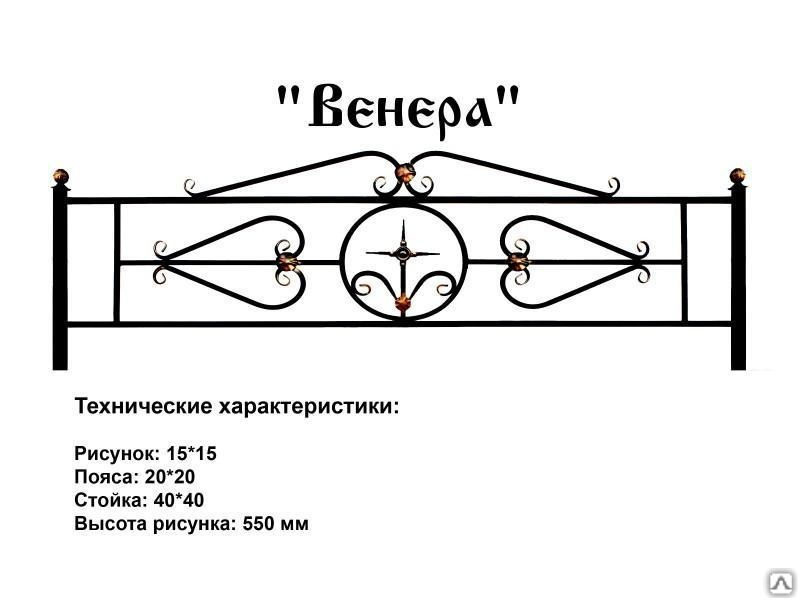 Рисунок на оградку для могилы фото