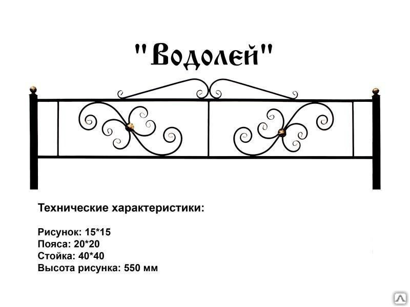 Оградка на могилу стандартные размеры чертежи