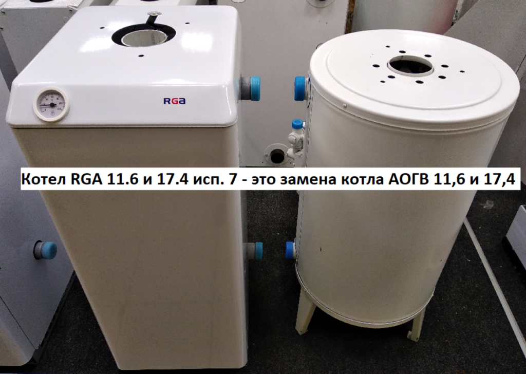 Котел газовый напольный Жуковский АОГВ-11,6-3 Комфорт (Н)